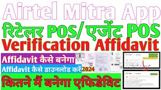 Airtel Mitra Pos Verification Kaise  Airtel Pos Verification Affidavit  Airtel Affidavit Format [upl. by Otto]