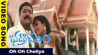 Oh Oh Cheliya Video Song From Badrachalam Telugu Movie [upl. by Coltin]