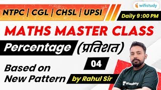 900 PM  NTPC UPSI CHSL SSC CGL 2020  Maths by Rahul Sir  Percentage Based on New Pattern [upl. by Thorndike]