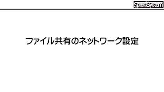 フォルダの共有とネットワーク設定（裏技？）【windows8 windows10 windows11】 [upl. by Rozamond]