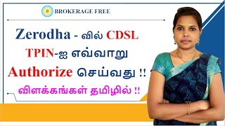 Zerodha  வில் CDSL TPINஐ எவ்வாறு Authorize செய்வது   Apr  2021 [upl. by Tihor]