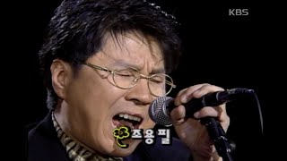 조용필Cho Yongpil  꿈 이소라의 프로포즈  KBS 19970525 방송 [upl. by Adnawaj]