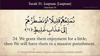 Quran 31 Surah Luqman Luqman Arabic and English translation [upl. by Yleek]