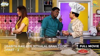 Babita Ji Ke Liye Jethalal Bana Cook  FULL MOVIE  Part 2  Taarak Mehta Ka Ooltah Chashmah [upl. by Schaeffer]