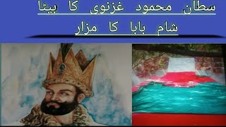 سوات کے پہاڑوں میں سلطان محمود غزنوی کا فرزند کا مزار [upl. by Neelear]