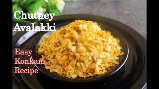 Paper Avalakki Recipe  Chutney Avalakki  Konkani Recipe [upl. by Tod]