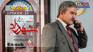 Shahrzad Series S1E24 English subtitle  سریال شهرزاد قسمت ۲۴  زیرنویس انگلیسی [upl. by Haskel]