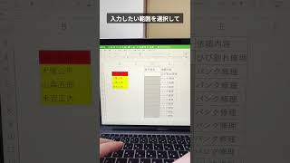 【エクセル】一瞬でドロップダウンリスト作成 [upl. by Kovar]