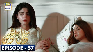 Mera Dil Mera Dushman Episode 57 Subtitle Eng  8th September 2020  ARY Digital Drama [upl. by Waters]