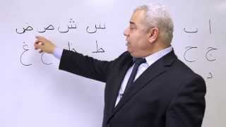 Learn Arabic Alphabet Lesson Part 1 [upl. by Docilla]