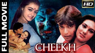 Cheekh 1985 Superhit Movie  चीख  Madan Puri Kalpana Iyer Horror Movie  Amala Deepika [upl. by Yna]