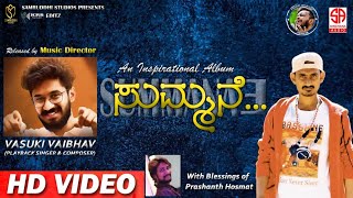 Summane  Kannada New Album Song  Saleem B Godikatti Adhvik S Varma  Akash Pujari  Sunil KRS [upl. by Etnaed]