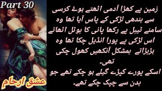 Ishaq e Arham novel part 30 Most awaited episode  Arham khanzada [upl. by Hada]