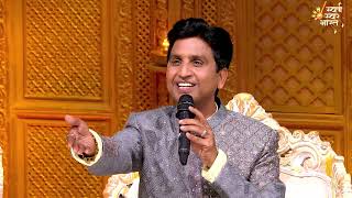 हनुमान जी की शक्ति और विनम्रता के संयोग की अनूठी कथा  EP24  Dr Kumar Vishwas  Swarna Swar Bharat [upl. by Oisor]