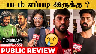 Meiyazhagan Public Review  Karthi  Arvind Swamy  C Prem Kumar  Suriya  Jyotika  Public Opinion [upl. by Yblehs]