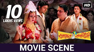 দুই প্রেমিকের মিলন  Dev  Koel  Romantic  Premer Kahini  Movie Scene SVF [upl. by Vedis]