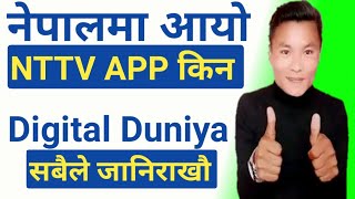 नेपालमा NTTV App किन आयो जानौ [upl. by Rumery]