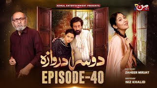 Doosra Darwaza  Episode 40  MUN TV Pakistan [upl. by Akcebar]