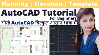 Plan in AutoCAD in just 90min  civil amp archi  Autocad tutorial in hindi [upl. by Amandie276]