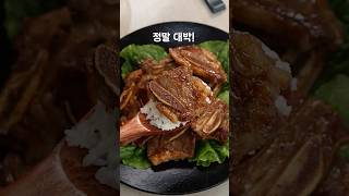 설날에 LA갈비 이렇게 만들면 정말 대박이에요 [upl. by Slorac]