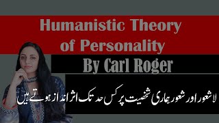 Humanistic Theory of Personality Psychology UrduHindi wellnessbyfarah psychologylessons [upl. by Blaine114]