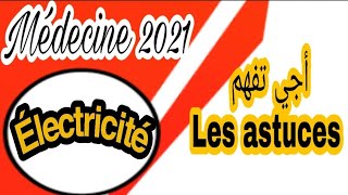 Concours de medecine 2021 أجي تفهم Les astuces Physique 🔥 Électricité 🔥 [upl. by Eustis]