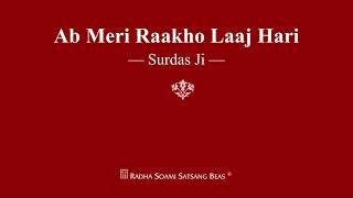 Ab Meri Raakho Laaj Hari  Surdas Ji  RSSB Shabad [upl. by Drahsar123]