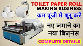 Toilet Paper and Napkins Making Machine How to Start Toilet Paper Roll Making Business Toilet Roll [upl. by Hpotsirhc]