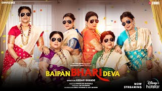 Baipan Bhari Deva  Official Trailer  Marathi  Now streaming  DisneyPlus Hotstar [upl. by Namor]