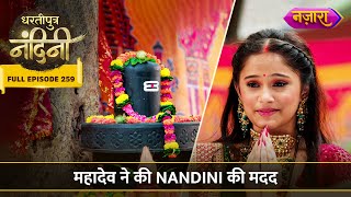 Mahadev Ne Ki Nandini Ki Madad  FULL EPISODE 259  Dhartiputra Nandini [upl. by Griselda]