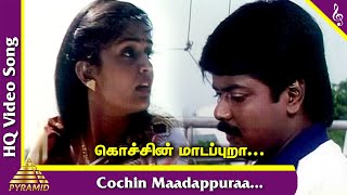 Cochin Madapura Video Song  Unnudan Tamil Movie Songs  Murali  Kausalya  Deva  Pyramid Music [upl. by Saltzman]