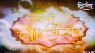 Laxmi Chalisa On Divya Channel [upl. by Corby569]