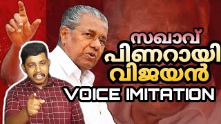 PINARAYI VIJAYAN  VOICE IMITATION  MIMICRY [upl. by Airbmak]