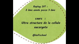 cours SVT  Ultra structure de la cellule eucaryote 2 éme année kefiacademy1113 [upl. by O'Carroll156]