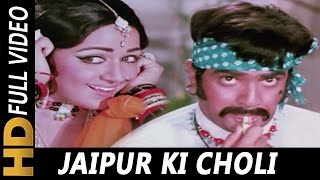 Jaipur Ki Choli Mangwa  Kishore Kumar Asha Bhosle  Gehri Chaal Songs Jeetendra Hema Malini [upl. by Anayeek]