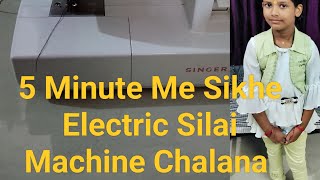 5 minut mein electric silai machine chalana sikheAayu Gauri family vlog [upl. by Enelyad149]