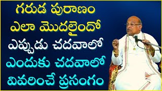 గరుడ పురాణం Part1  Garuda Puranam   Garikapati Narasimha Rao Latest Speech [upl. by Bellda588]