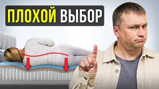 ТАКОЙ МАТРАС ТЕБЯ ПОГУБИТ Выбирай правильно… [upl. by Nadroj]