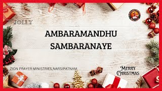 Ambaramandhu Sambaramaye  Latest New Telugu Christmas Song  zionprayerministriesnarsip5021 [upl. by Reiners]