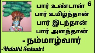 Nammazhwar நம்மாழ்வார் Malathi Seshadri [upl. by Deryl]