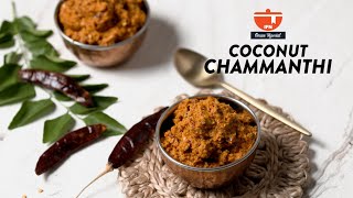 Kerala Style Coconut ChammanthiChutney  തേങ്ങാ ചമ്മന്തി  Thenga Chammanthi  Onam Sadhya Recipe [upl. by Benedikt]