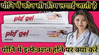 ofloxacin clotrimazole and ornidazole gel [upl. by Let]