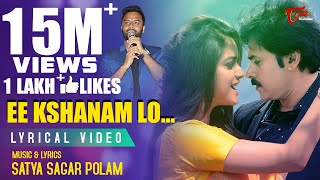 Ee Kshanam Lo Music Video  by Hemachandra amp Satya Sagar  Pawan Kalyan Latest Telugu Song TeluguOne [upl. by Leanor]