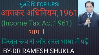 आयकर अधिनियम1961Income tax act1961 in Hindiaayakar adhiniyam in hindimool vidhi for UPSIUPP [upl. by Benjamen]