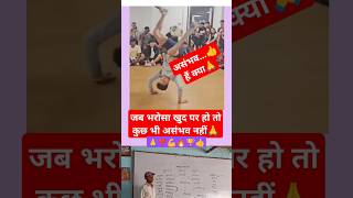 Asmbhv hai kya❣️ viral hua 🔥 Power hai 🔥❣️motivation onlinegkstore shortsviral youtubeshorts [upl. by Seluj]