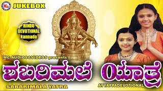 Sabarimala Yatra  Ayyappa Devotional Songs Kannada  Hindu devotional Songs Kannada [upl. by Ravahs]