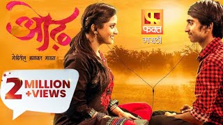 Pahila Paul Jivnacha Full Marathi Movie HD  Saroj Patil Amisha Ambekar  New Marathi Movie [upl. by Stephens]