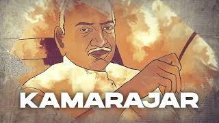 கர்மவீரர் காமராஜர் பாடல் Karmaveerar Kamarajar  SJJananiy  தவாக TVK RameshvaidyaIndian Pop [upl. by Sherrie950]