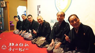 【密着17】松之丞が六代目神田伯山になった日 ～文治ティービィー～【毎日更新】【神田伯山ティービィー】 [upl. by Madelaine]