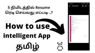 ஐந்து நிமிடத்தில் Resume ரெடி செய்வது எப்படி   How to Use Intelligent CV App In Tamil [upl. by Ade]